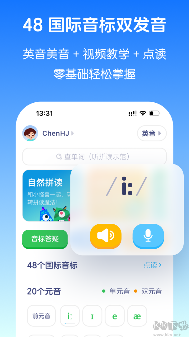 英语音标