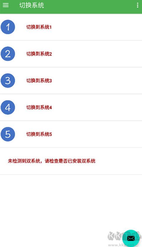 多系统工具箱