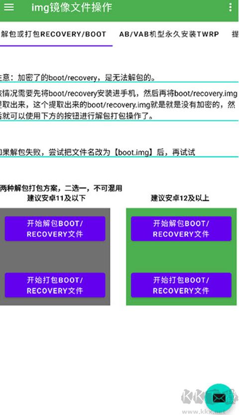 多系统工具箱