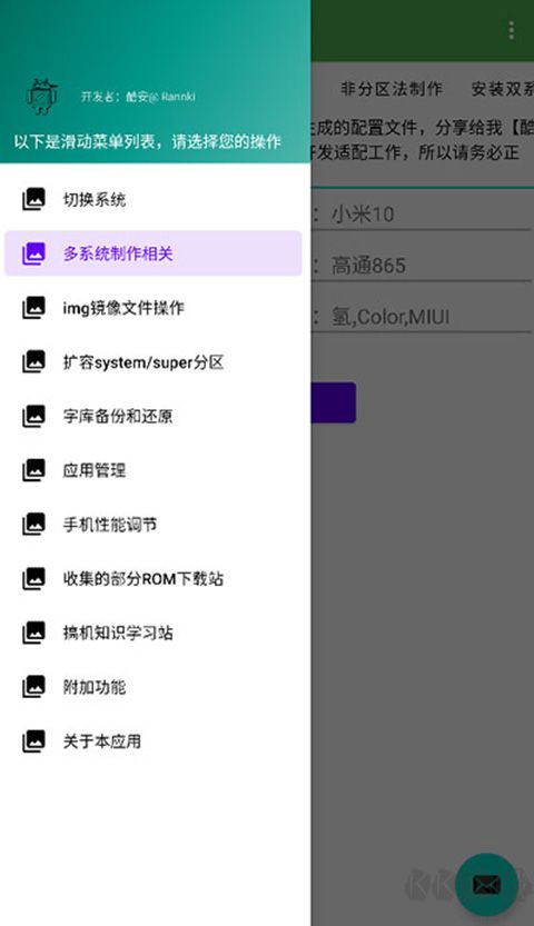 多系统工具箱
