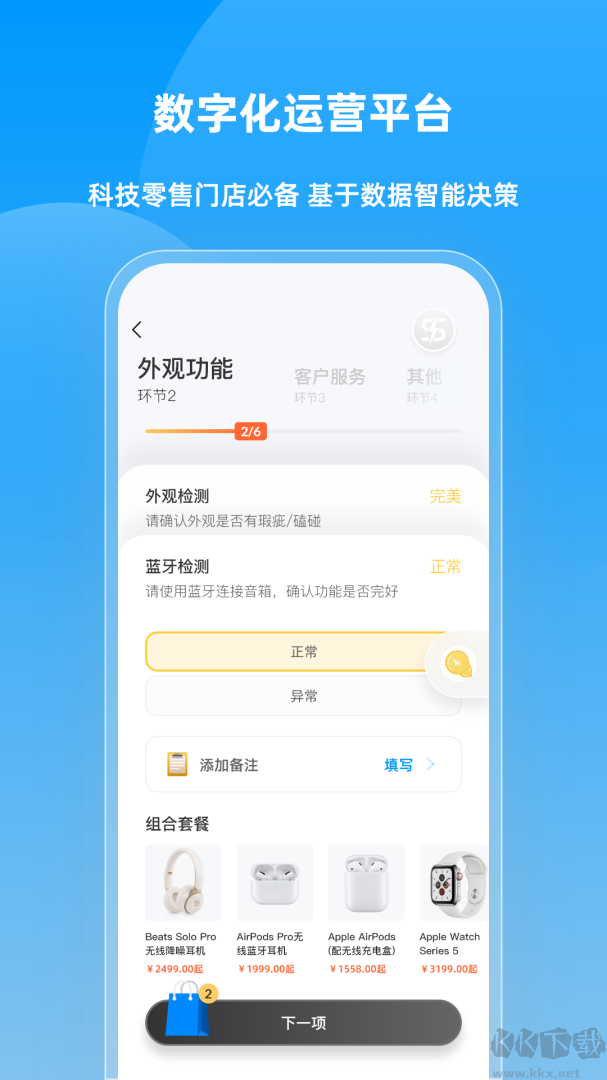 快售宝app最新版