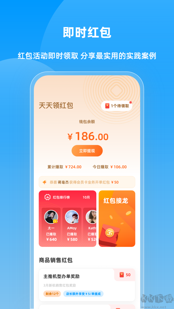 快售宝app最新版