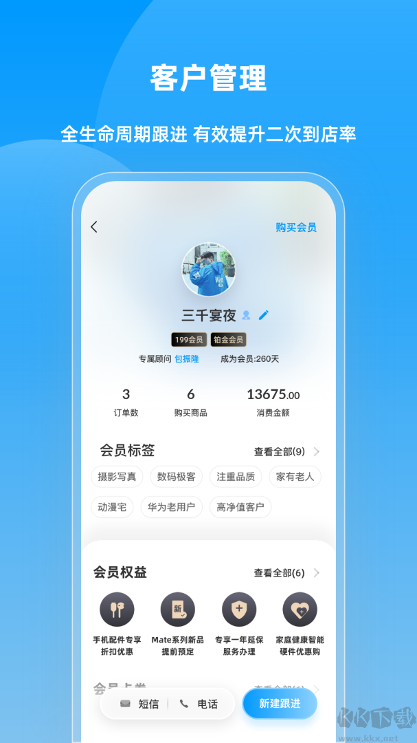 快售宝app最新版