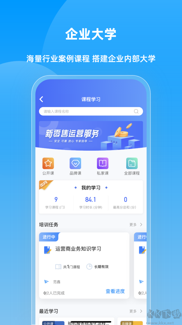 快售宝app最新版
