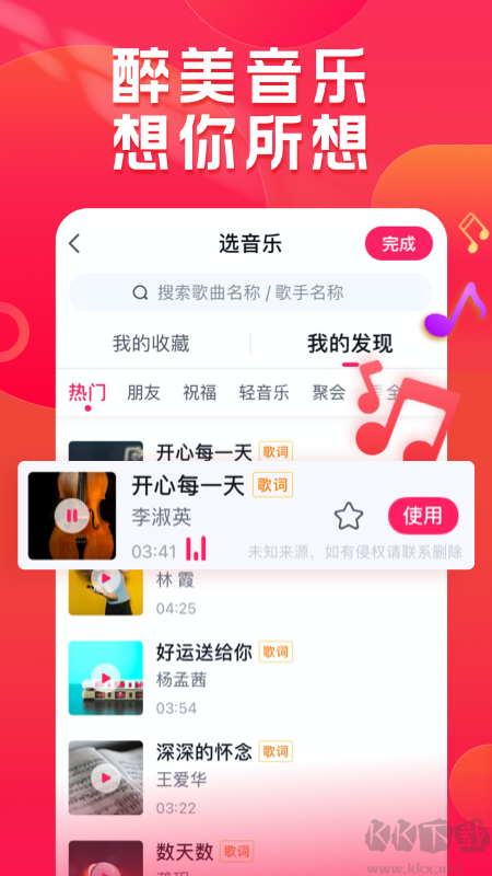 小年糕app官方版