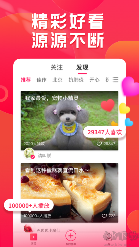 小年糕app官方版