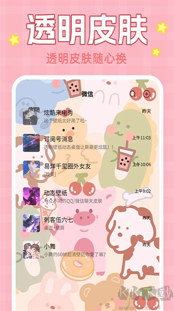 主题动态壁纸app