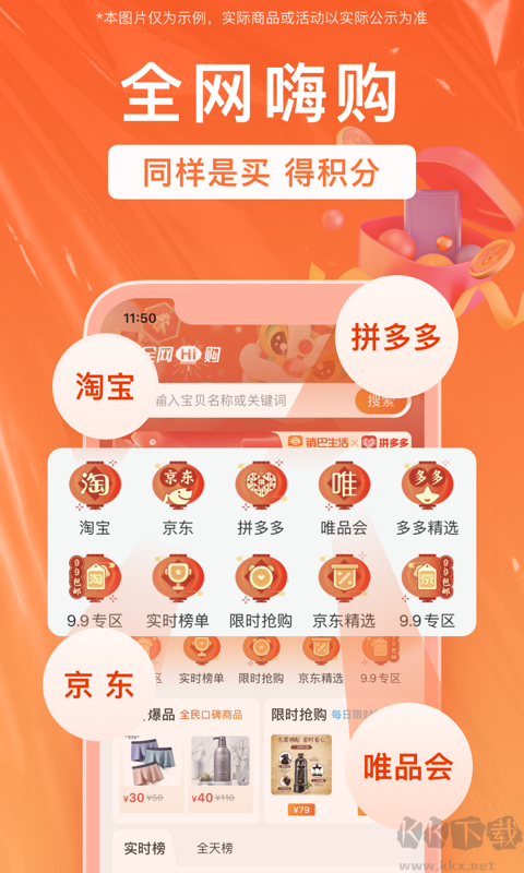 销巴生活