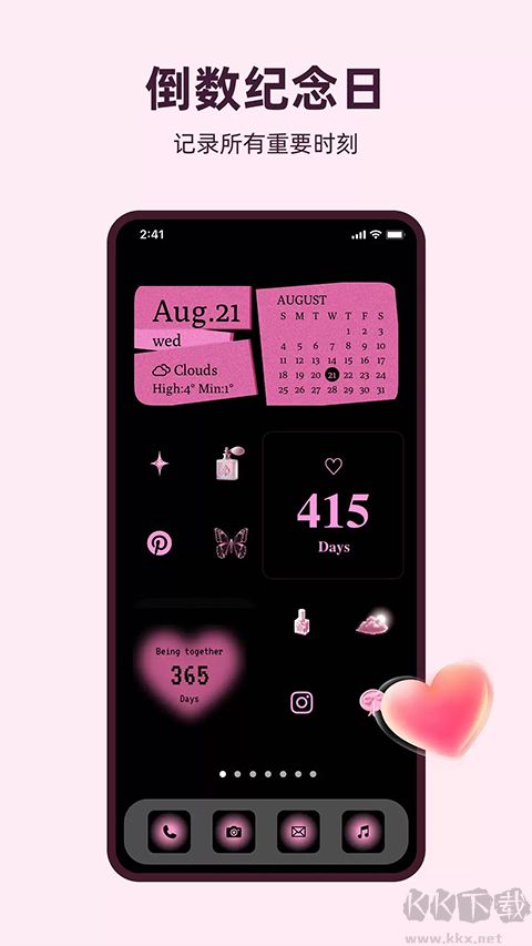元气桌面小组件app最新版