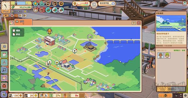 学园构想家