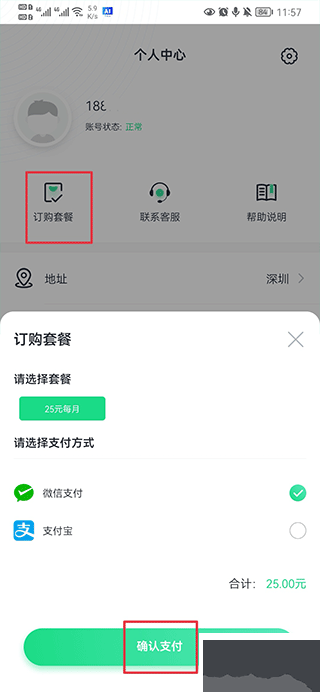 热点认证
