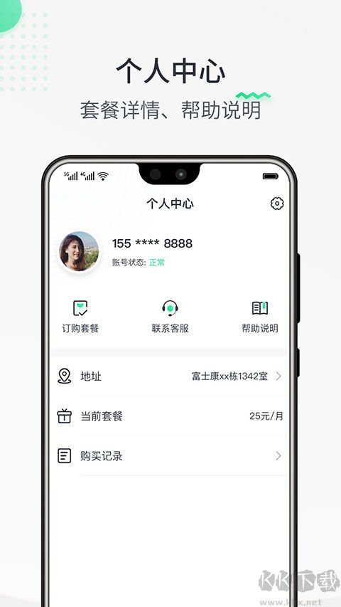 热点认证