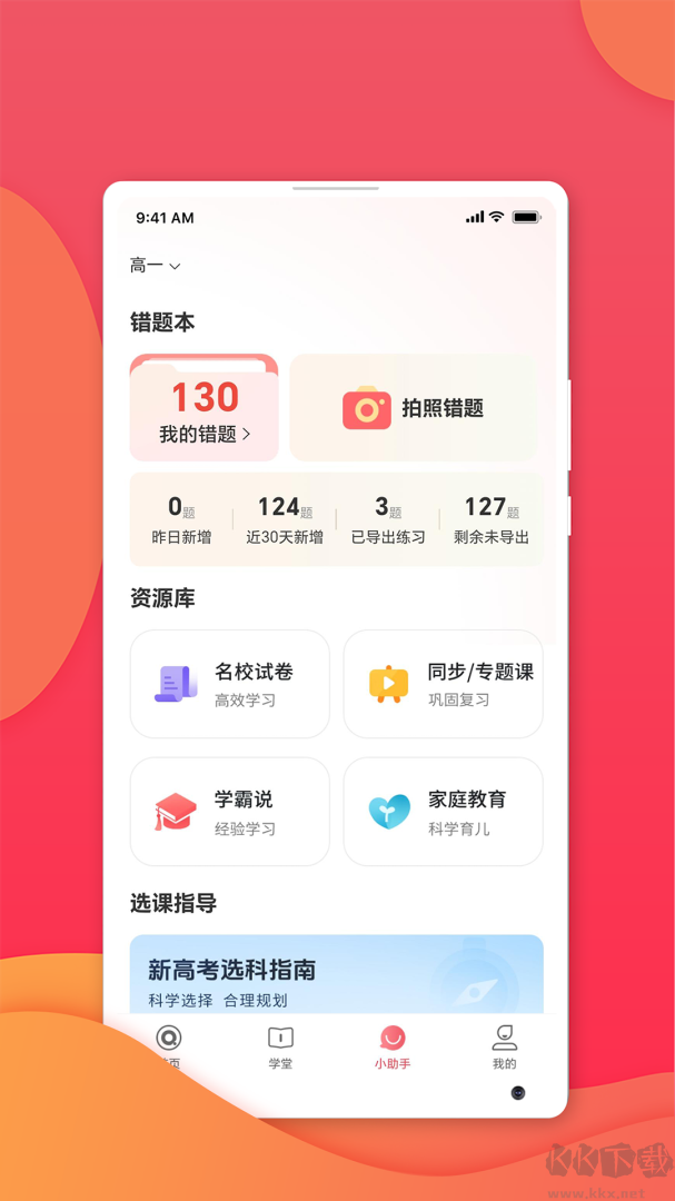 七天学堂在线查分