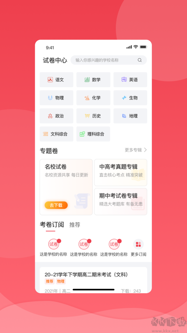 七天学堂在线查分