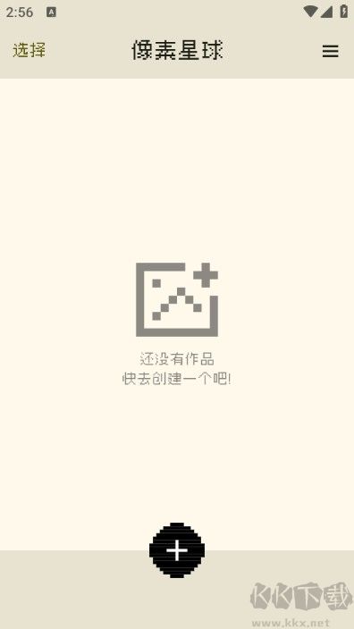 像素星球