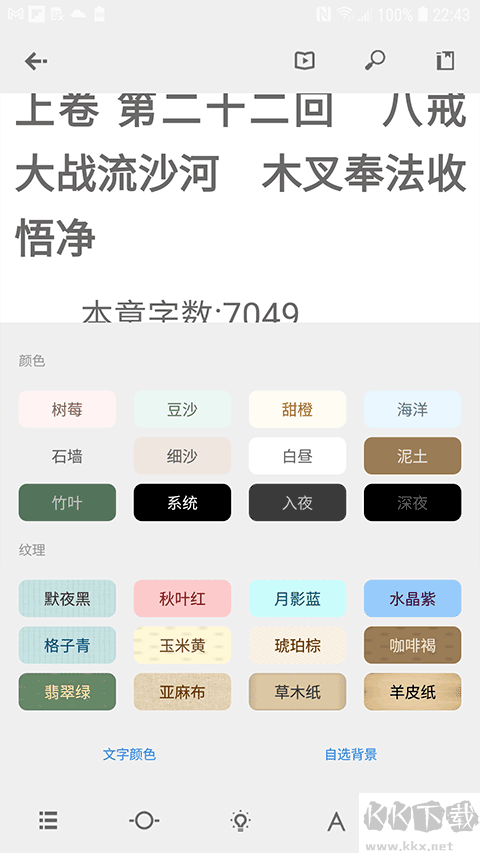 Readingoapp安卓版