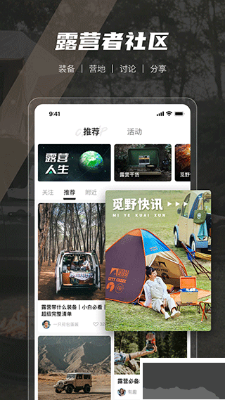 觅野camp