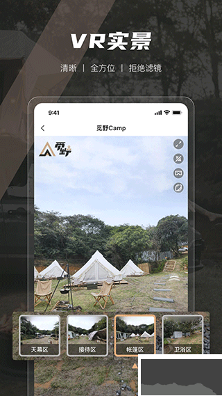 觅野camp