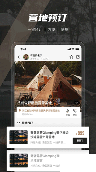 觅野camp