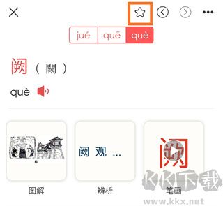 古代汉语词典