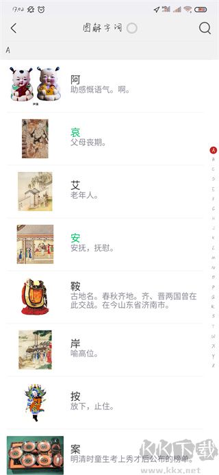 古代汉语词典