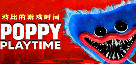 波比的游戏时间系列版本大全-波比的游戏时间系列版本大全合集-波比的游戏时间系列版本大全推荐