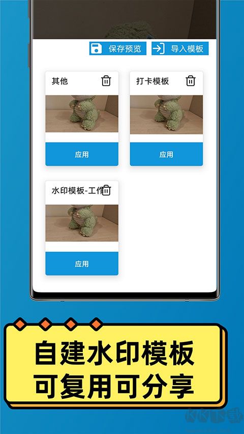 速记相机最新版