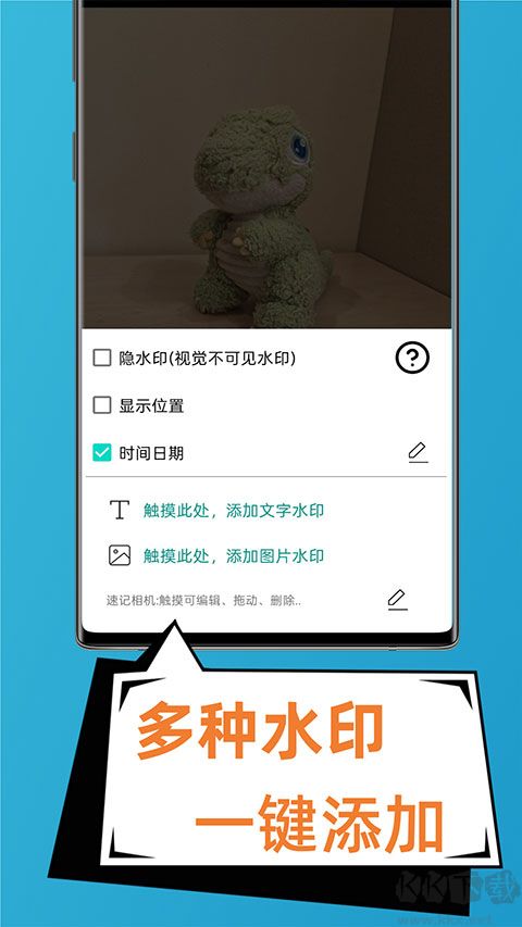 速记相机最新版
