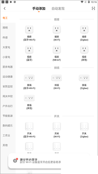 全橙智能