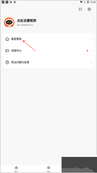 全橙智能