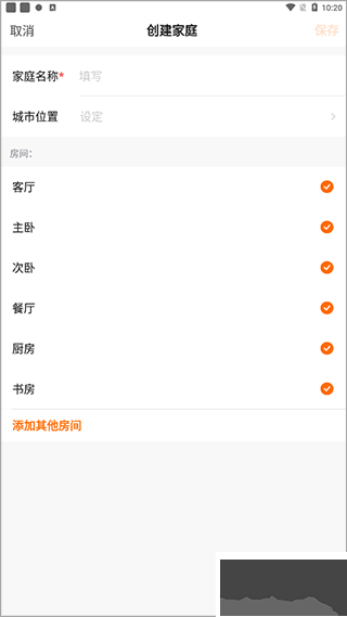 全橙智能
