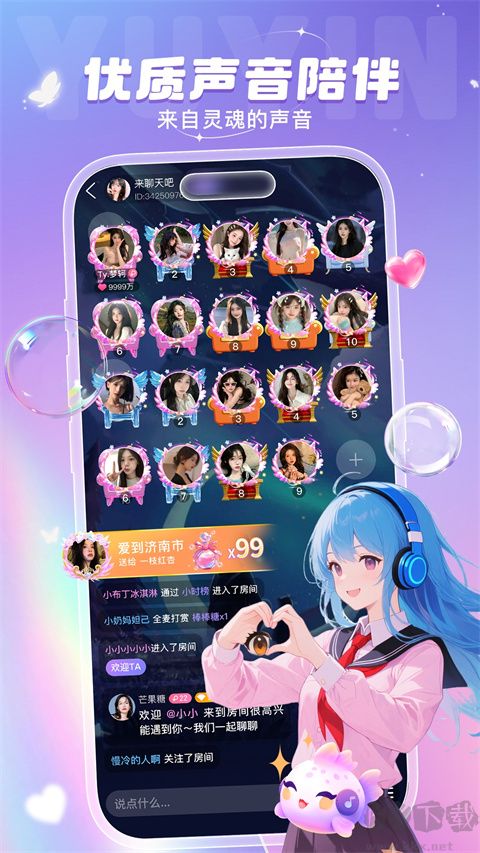 叮当语音app官方版