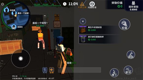 五星好市民