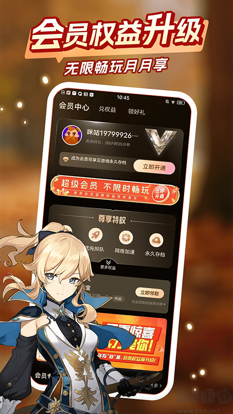 咪咕快游