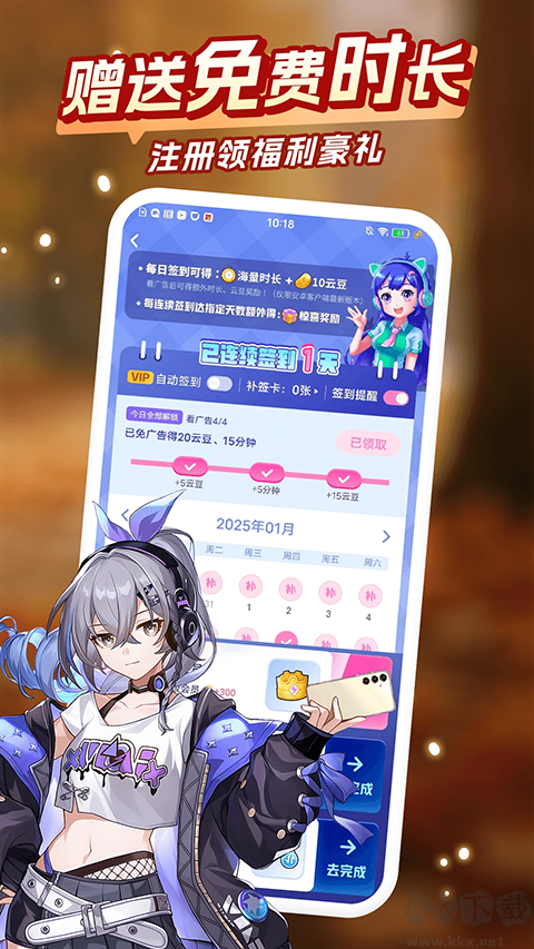 咪咕快游