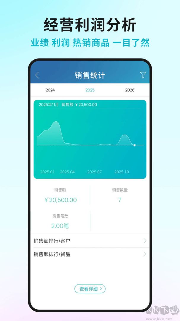 智慧记app手机版
