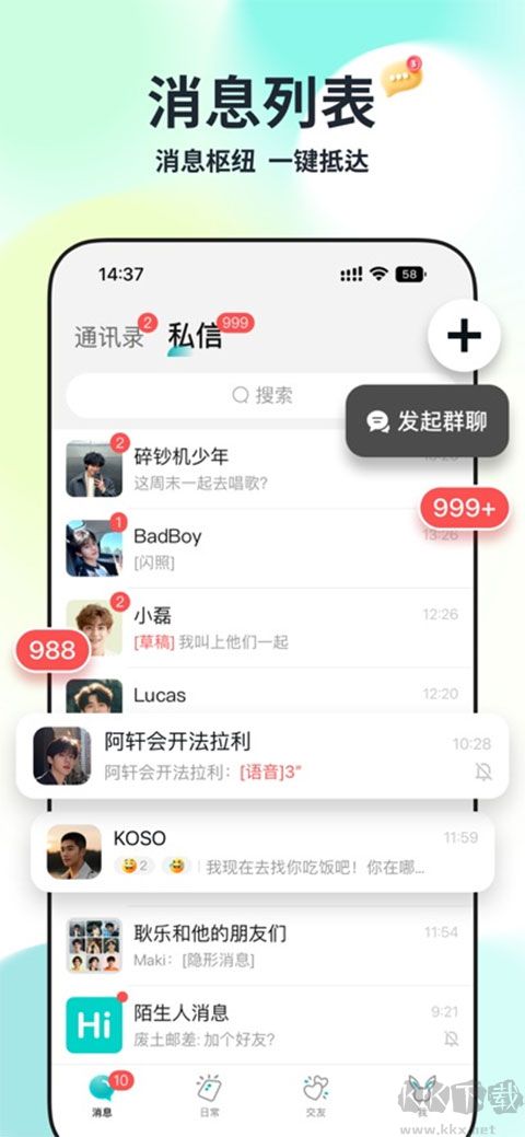 Qingapp官方版
