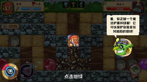 挖下去手游