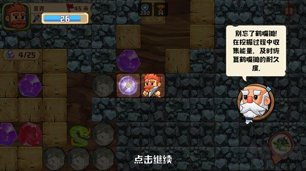 挖下去手游