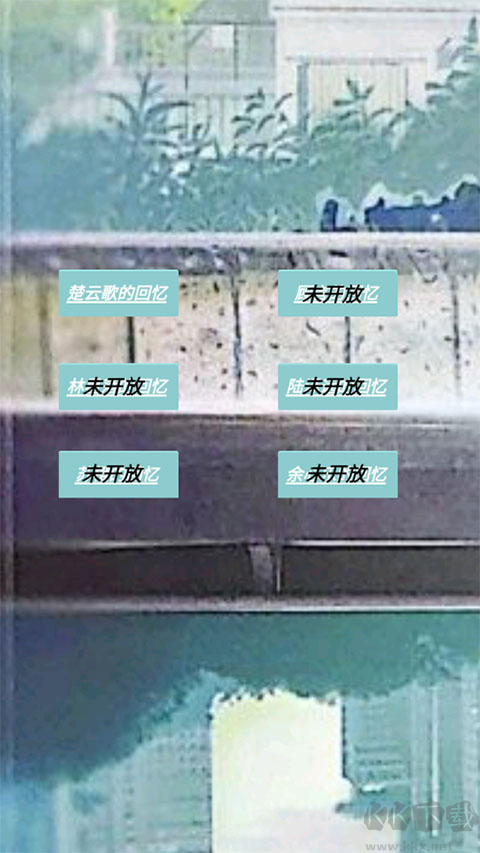 告别诗那年十八
