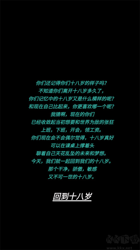 告别诗那年十八