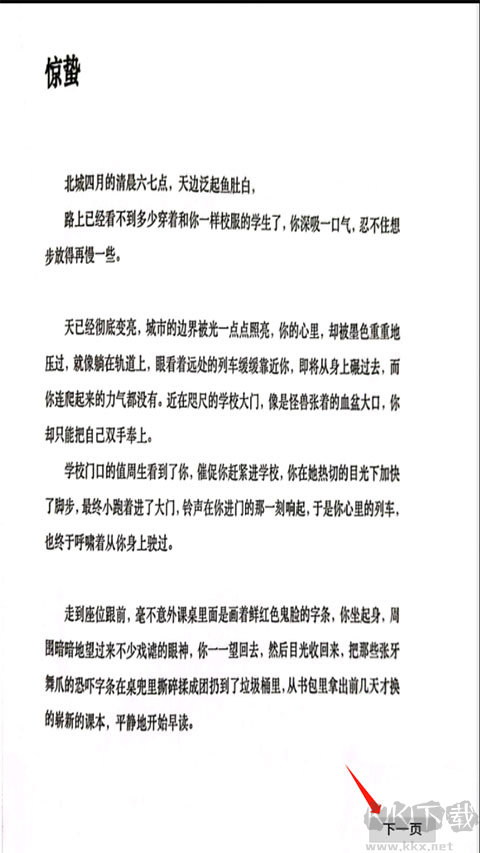 告别诗那年十八