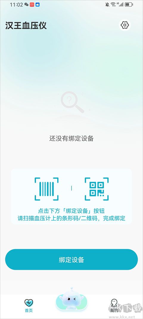 汉王大健康