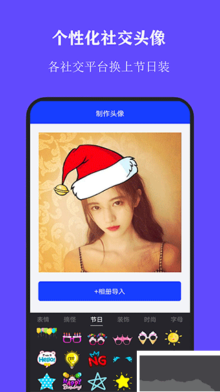 全能证件照大师安卓版