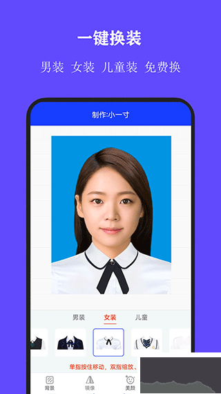 全能证件照大师安卓版