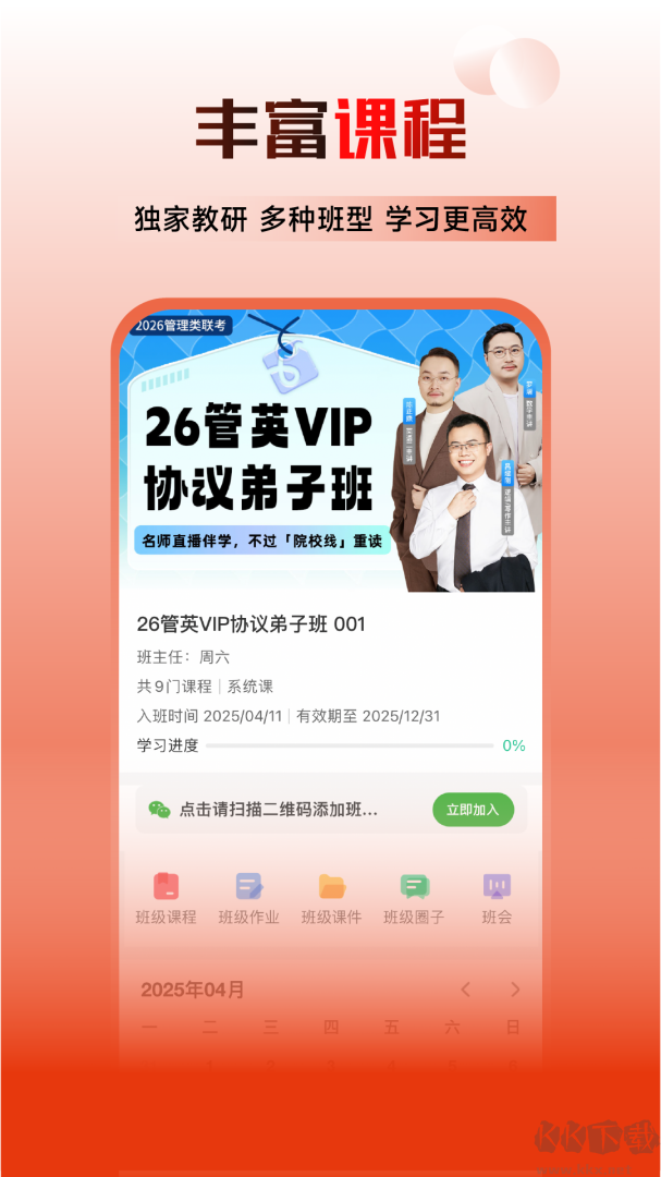乐学喵教育