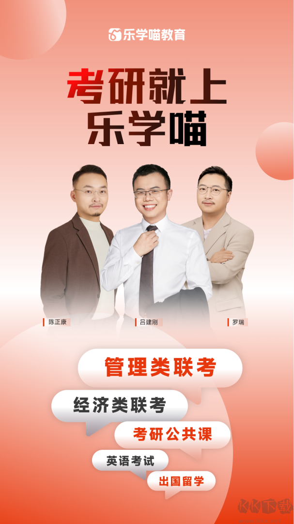 乐学喵教育