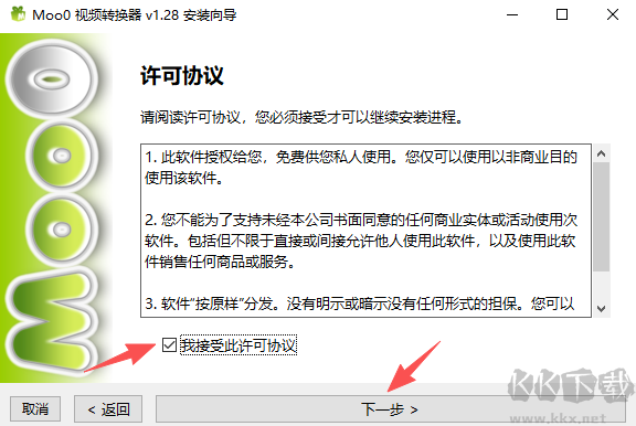 Moo0视频转换器