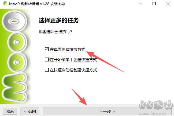 Moo0视频转换器