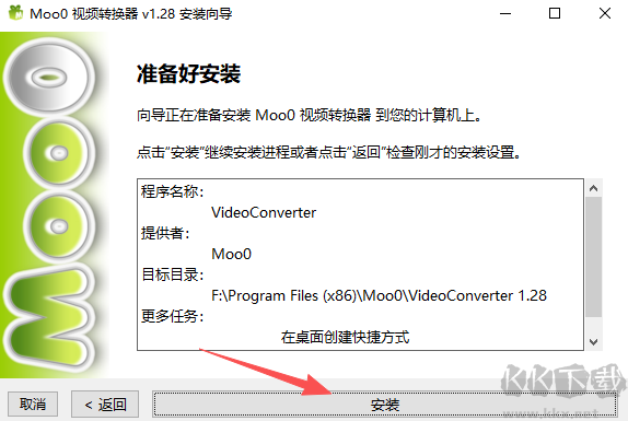 Moo0视频转换器